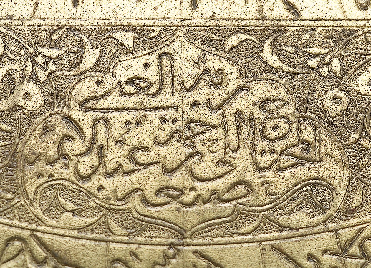 Pormenor da assinatura de um astrolábio de Abd al A