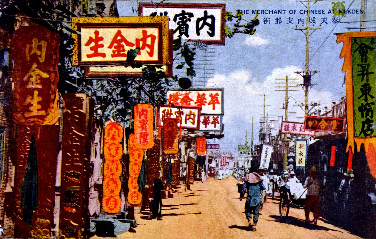 Mukden, China - 1925 de Unbekannter Künstler