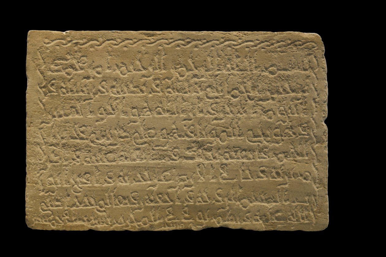 Stele de Muhammad al-Hama