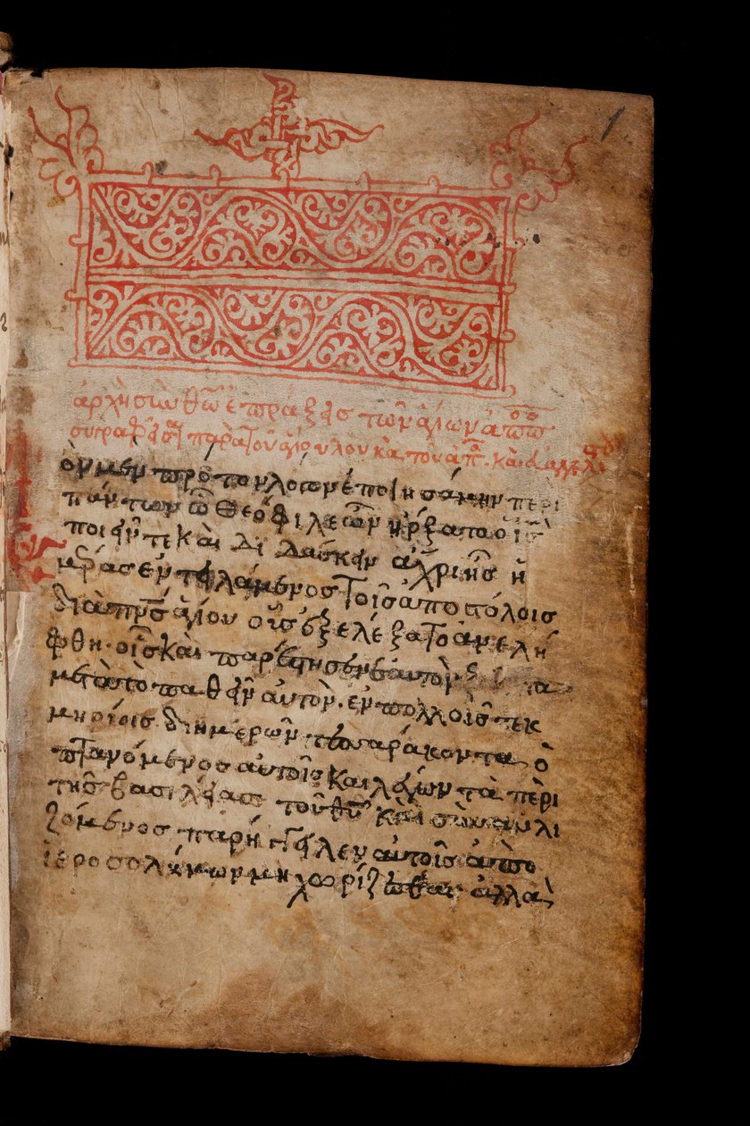 Minúsculo, 2816 (Gregory-Aland), manuscrito do Novo Testamento do século XV; o começo dos Atos dos Apóstolos de Unknown