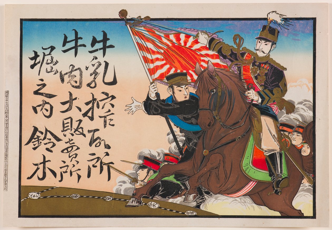 Publicidade Handbill (hikifuda) para produtos lácteos e de carne de vaca da Suzuki em Horinouchi de Unknown