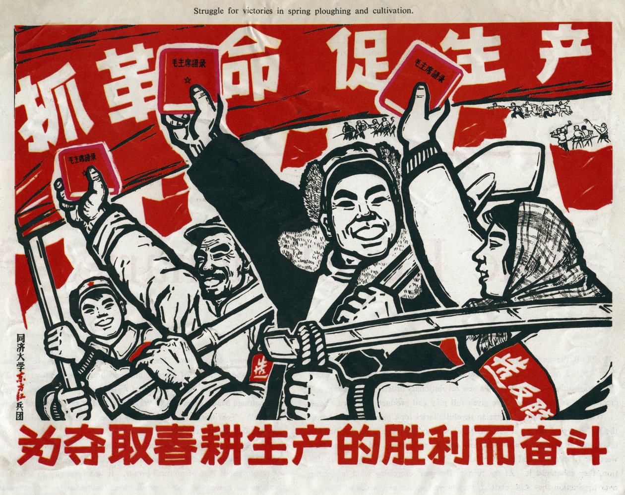 Luta pelas Vitórias na Lavoura e Cultivo da Primavera, Cartaz de Propaganda Comunista Chinesa, China, 1967. de Unknown