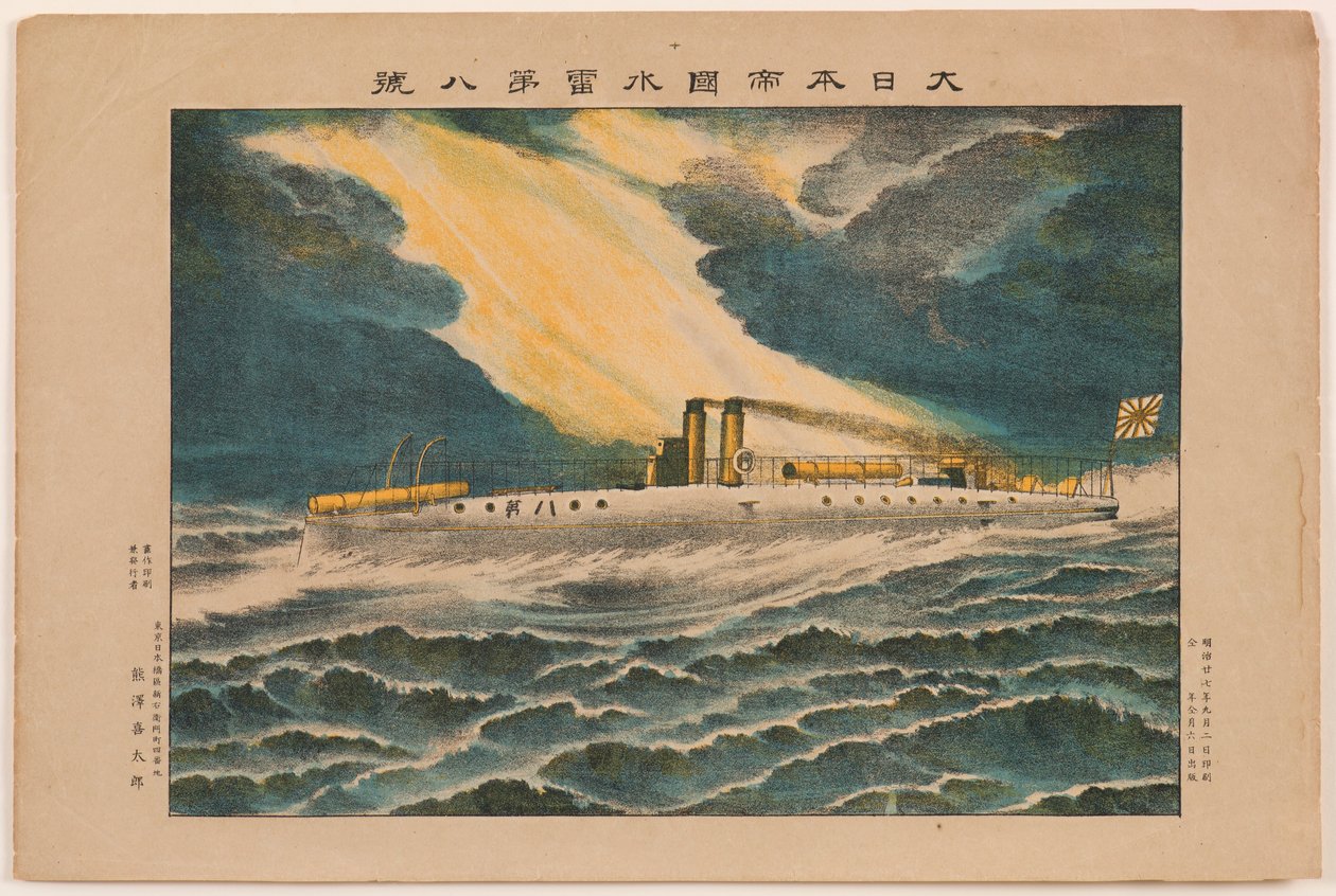 Barco Torpedo Número 8 do Império do Grande Japão de Unknown