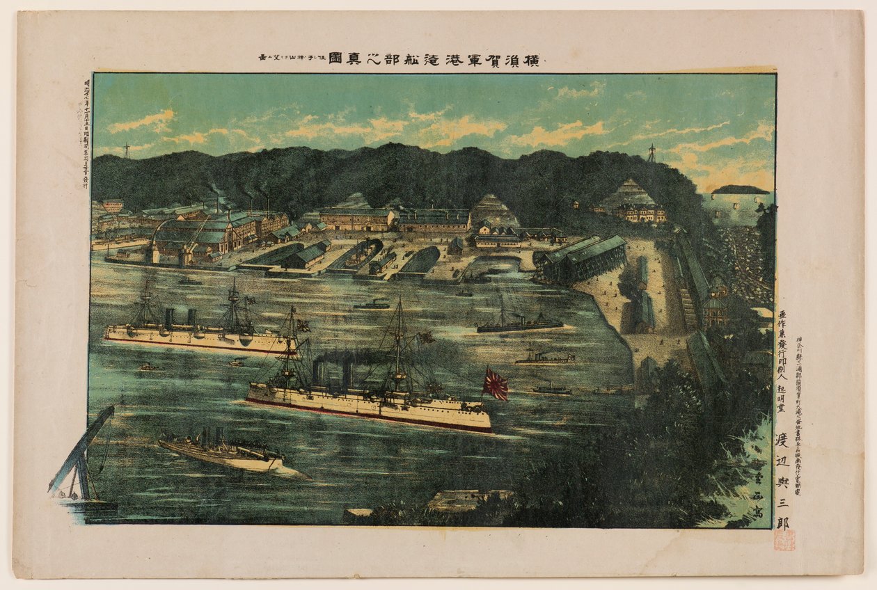 Verdadeira representação dos estaleiros navais no Porto Naval de Yokosuka, como visto de Nenokamiyama de Unknown