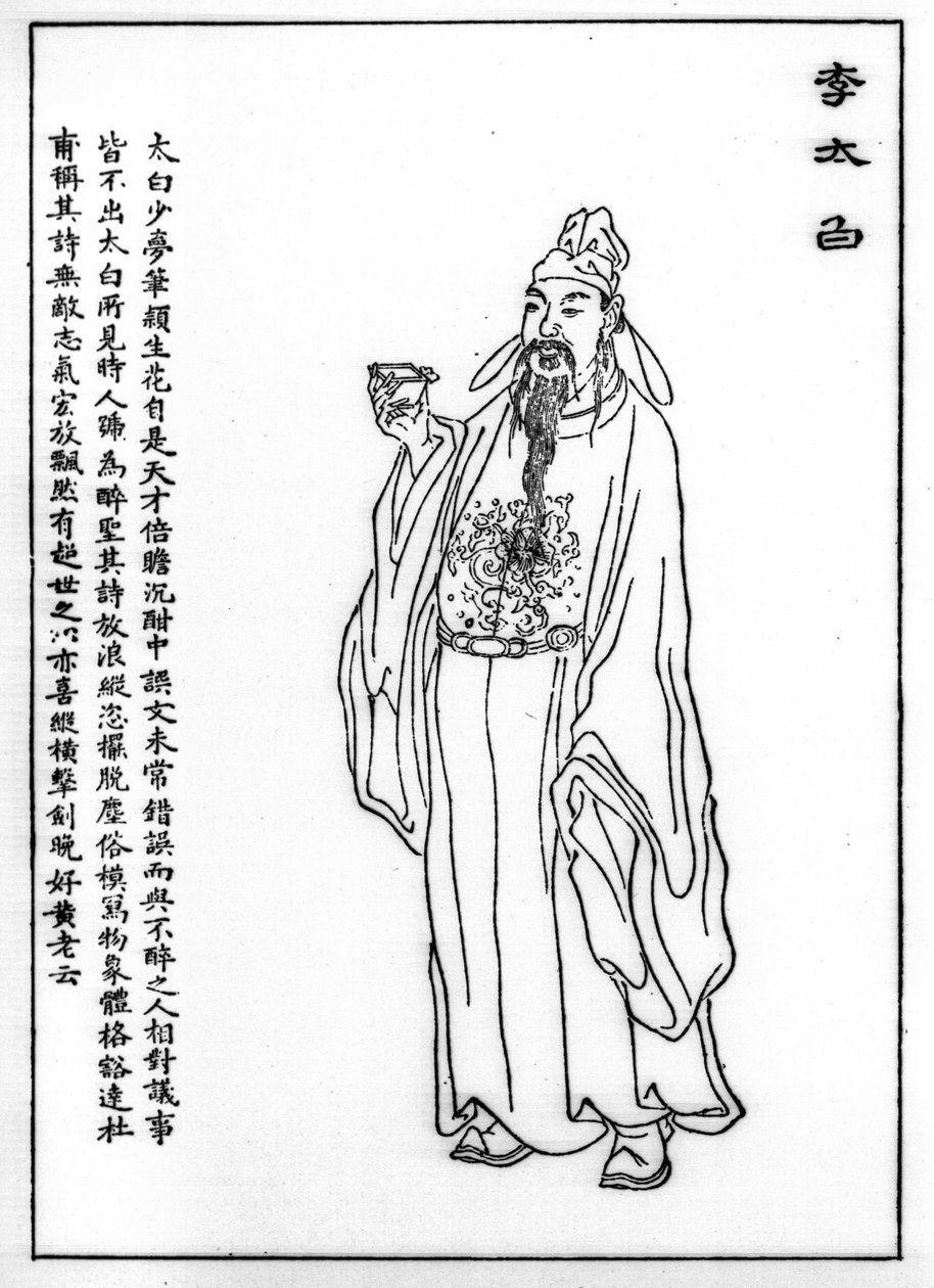 Li Bai (Li Po, Li Tai Po, Li Tai Pe) (701-762), poeta chinês. de Unknown artist