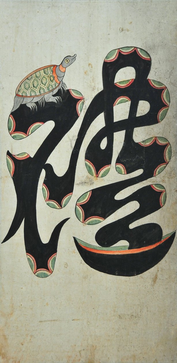 Munjado de Unknown artist
