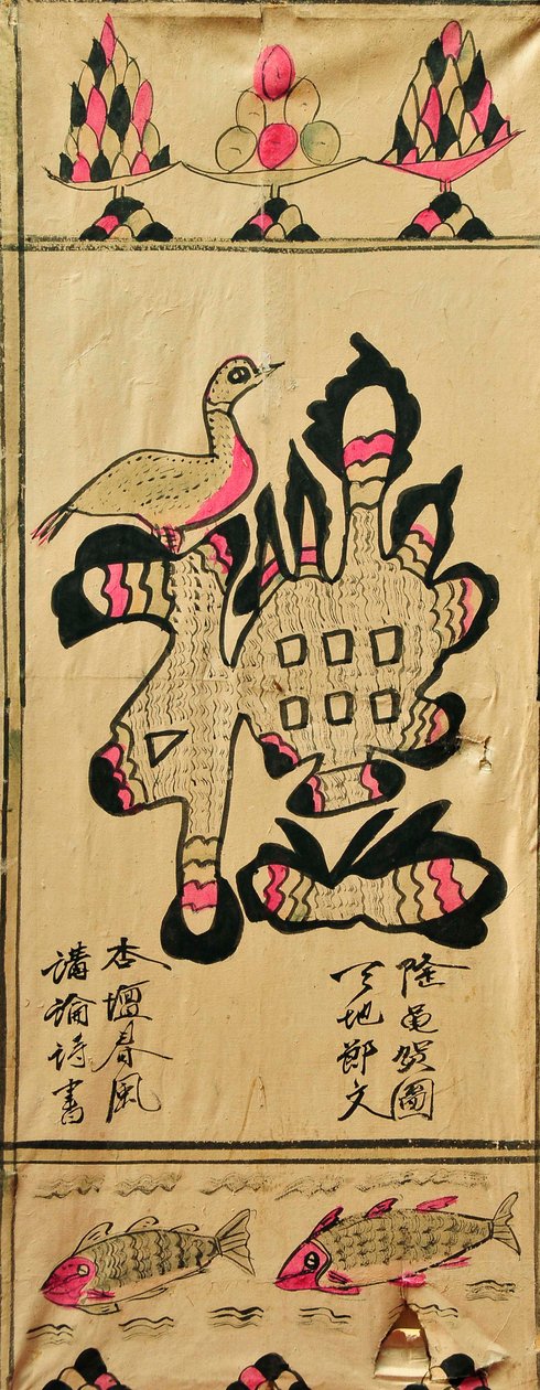 Munjado de Unknown artist