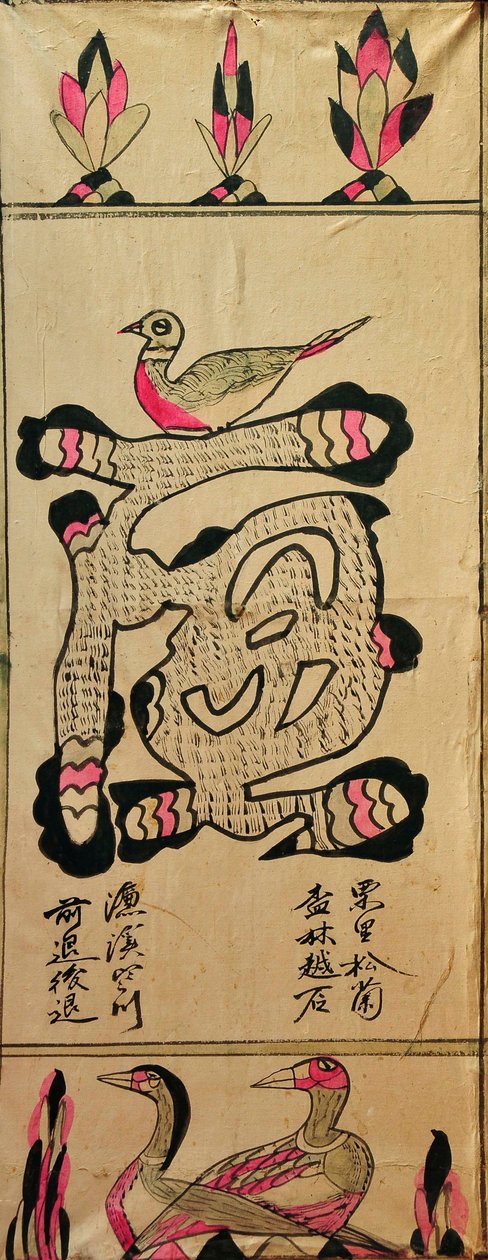 Munjado de Unknown artist