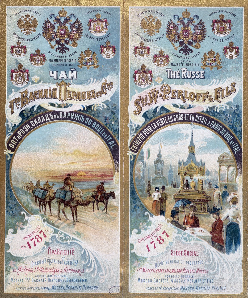 Embalagem de um pacote de russo do final do século XIX. de Unknown artist