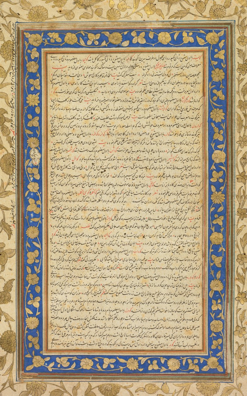 Um fólio iluminado do manuscrito real do Farhang-i Jahangiri (reto) de Unknown artist