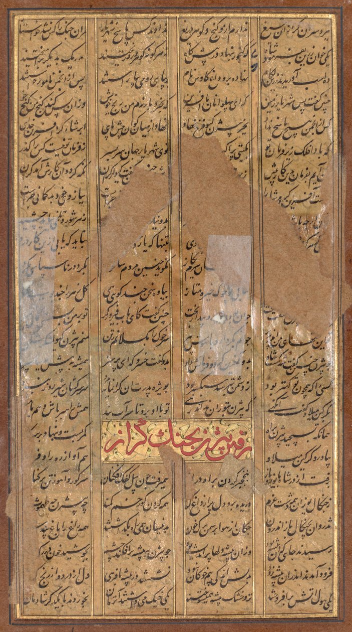 Bijan matando os javalis de Irman, de um Shah-nama (Livro dos Reis) de Firdausi (persa, cerca de 934–1020), (reto) de Unknown artist