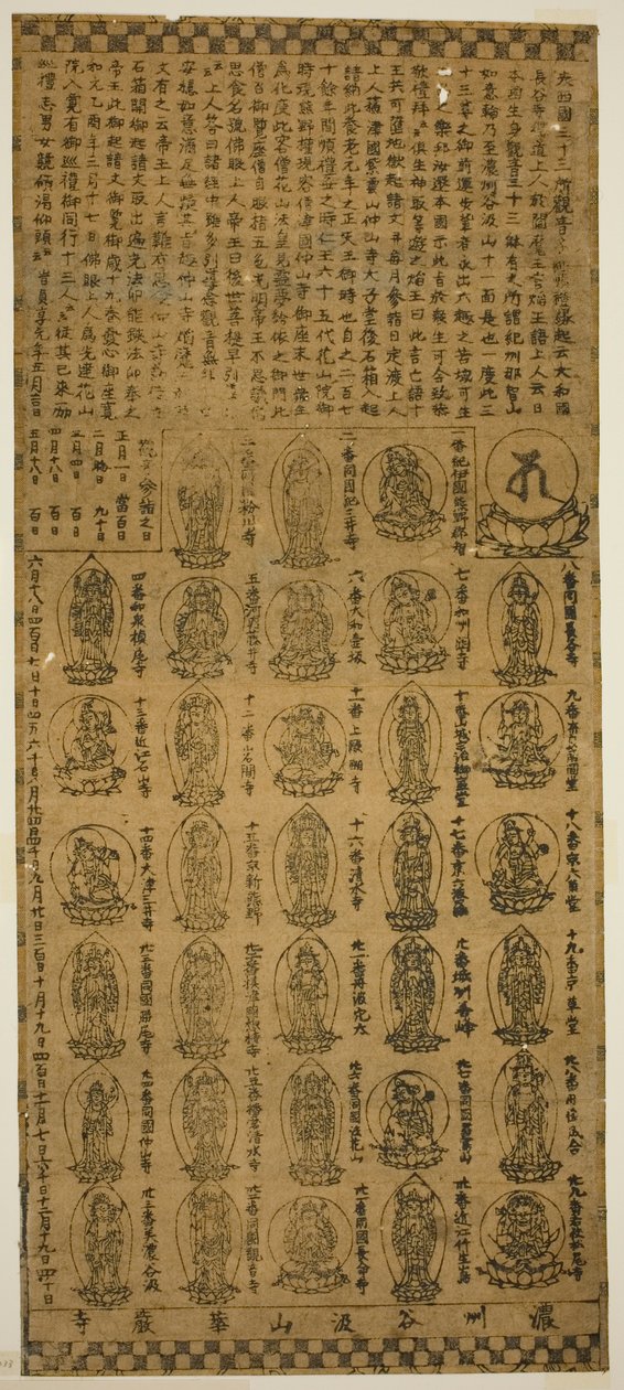 Amuleto do Templo Tanigumisan Kegonji de Unknown artist