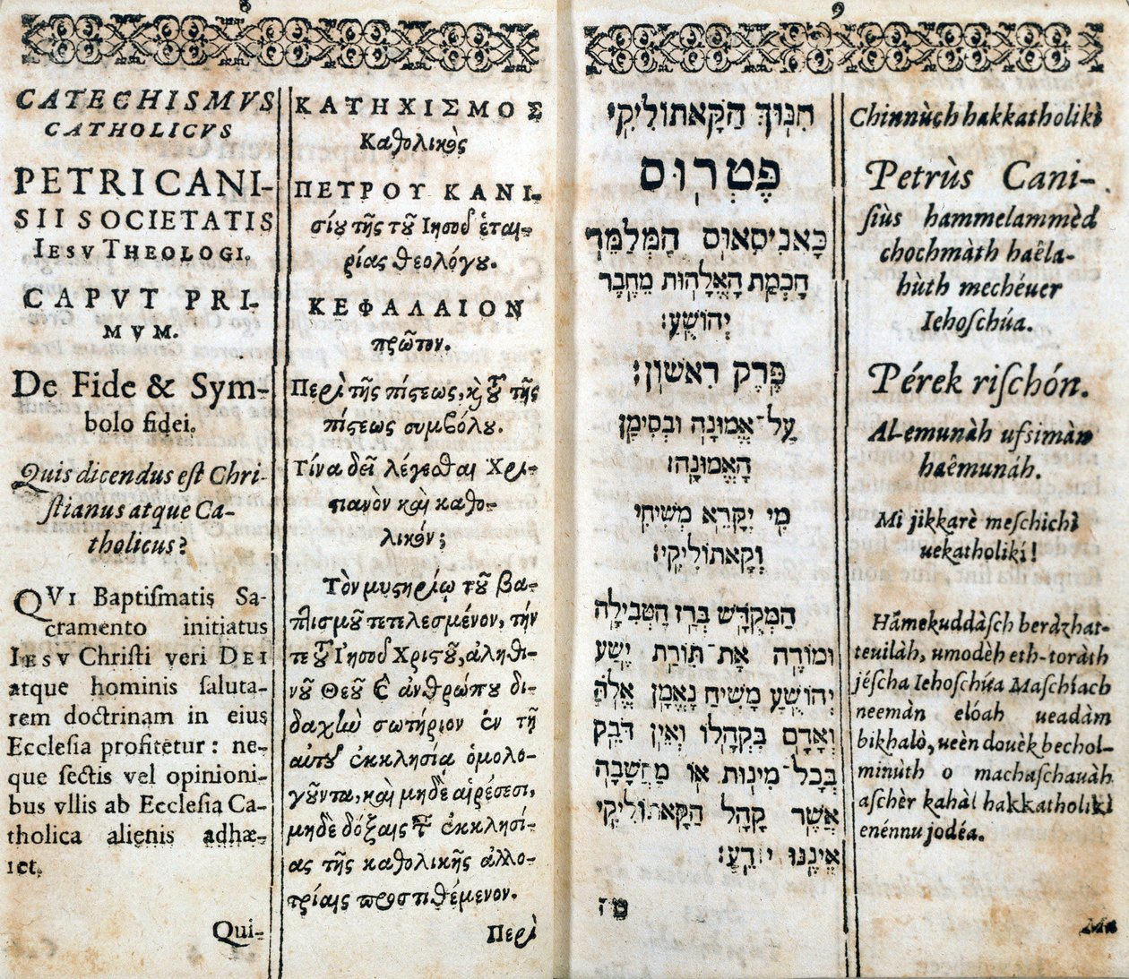 Religião cristã: Página interna do catecismo em grego, hebraico, latim e francês. Obra de Pierre Canisius (século XVII) de Unknown artist