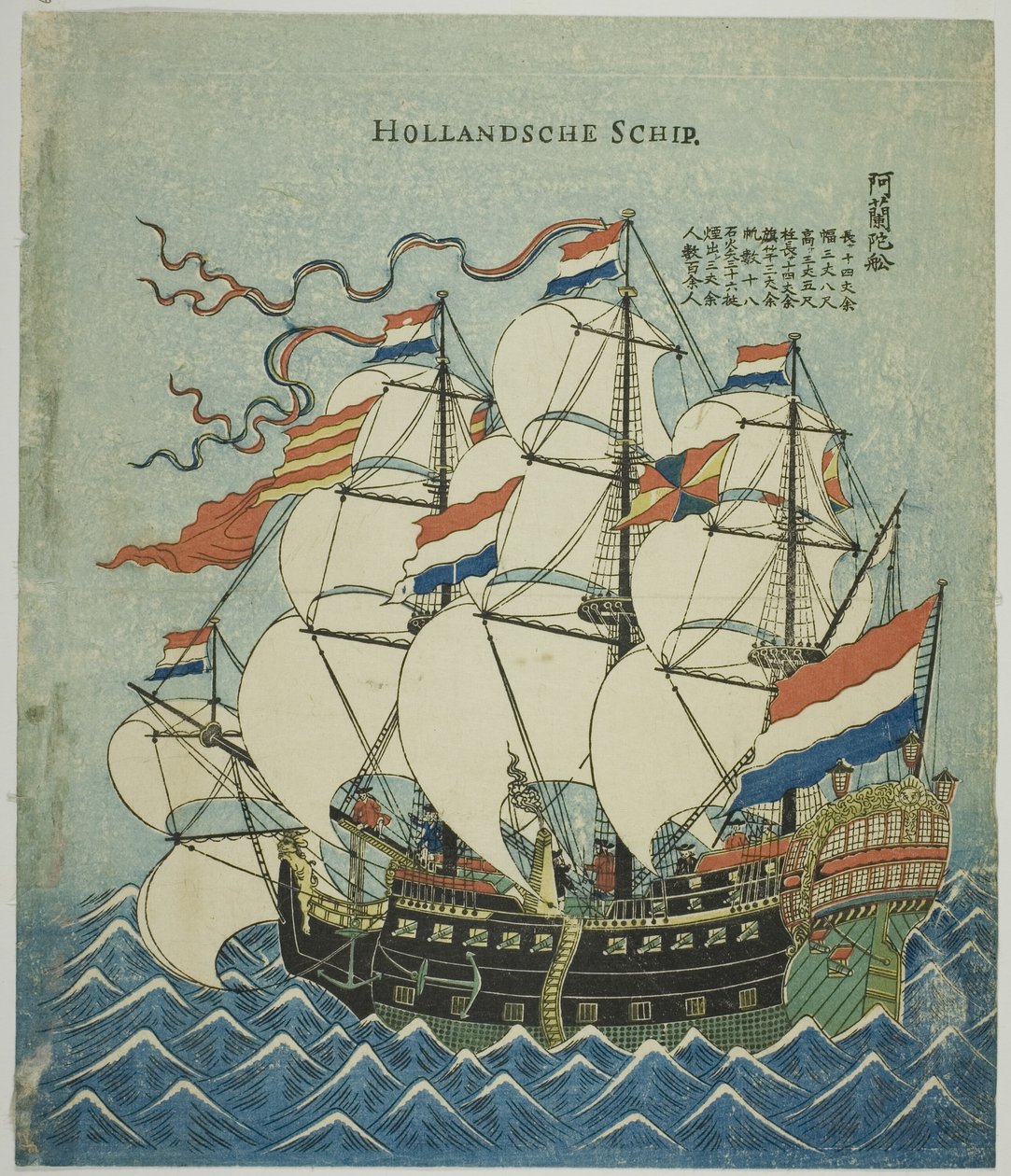 Navio holandês de Unknown artist