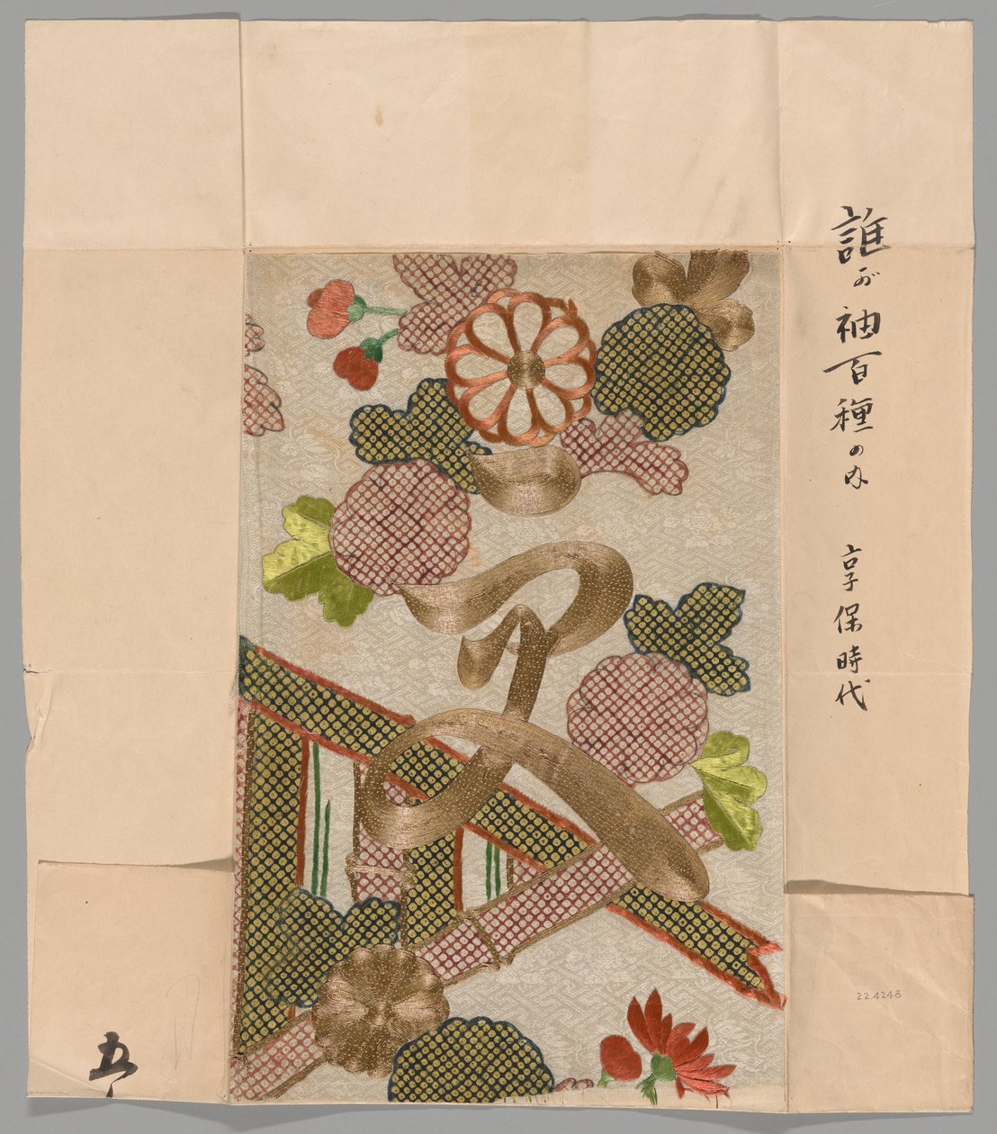 Fragmento de Unknown artist
