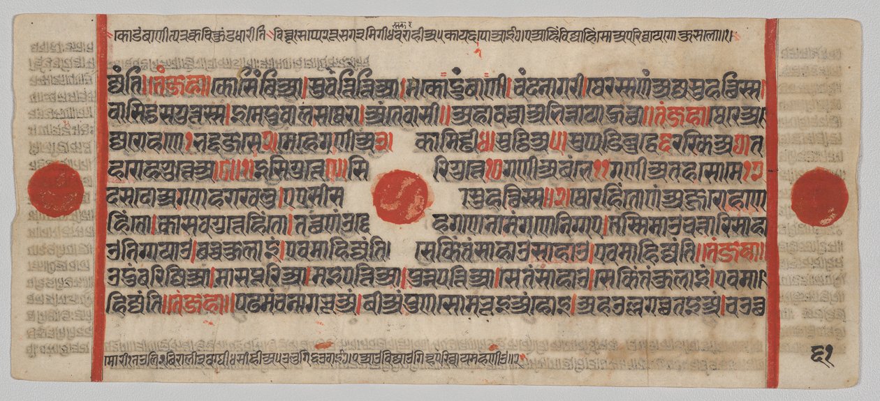 Manuscrito Kalpa-sutra com 24 Miniaturas: página do manuscrito de Unknown artist