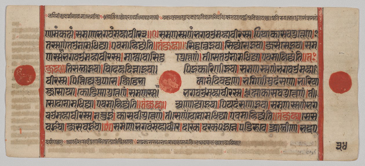 Manuscrito Kalpa-sutra com 24 Miniaturas: página do manuscrito de Unknown artist