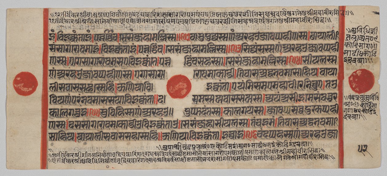 Manuscrito Kalpa-sutra com 24 Miniaturas: página do manuscrito de Unknown artist