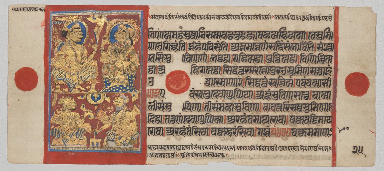 O rei Siddhartha e a rainha Trishala com os intérpretes de sonhos, fólio 25 (verso), de um Kalpa-sutra de Unknown artist