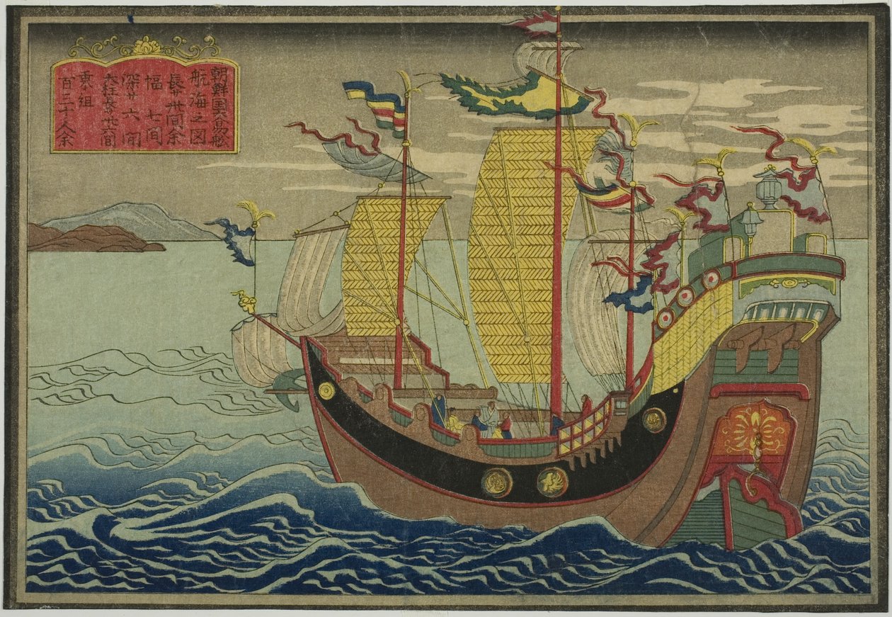 Navio coreano, do conjunto de oito fotografias de navios estrangeiros de Unknown artist