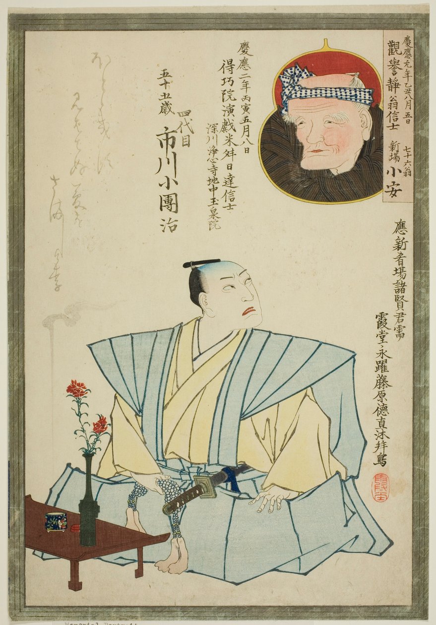Memorial do ator Ichikawa Kodanji IV e do poeta Shinba Koyasu de Unknown artist