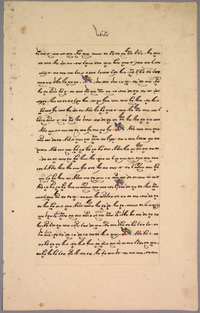 Página do Ramayana de Unknown artist
