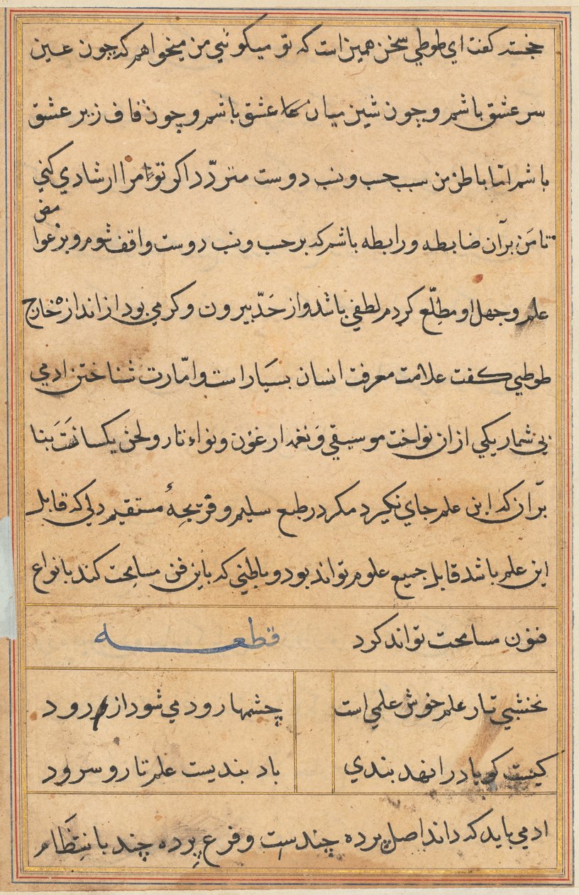 Página de Tales of a Parrot (Tuti-nama): página de texto de Unknown artist
