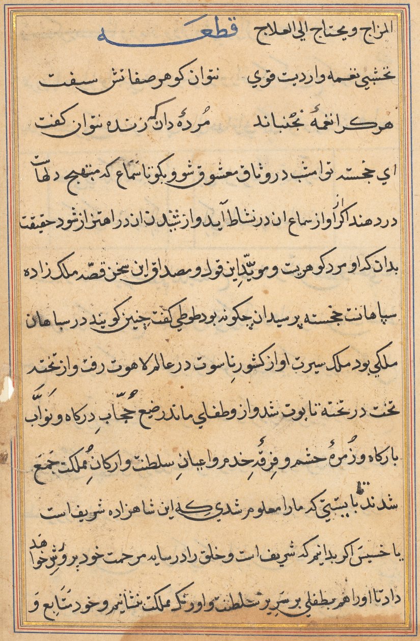 Página de Tales of a Parrot (Tuti-nama): página de texto de Unknown artist