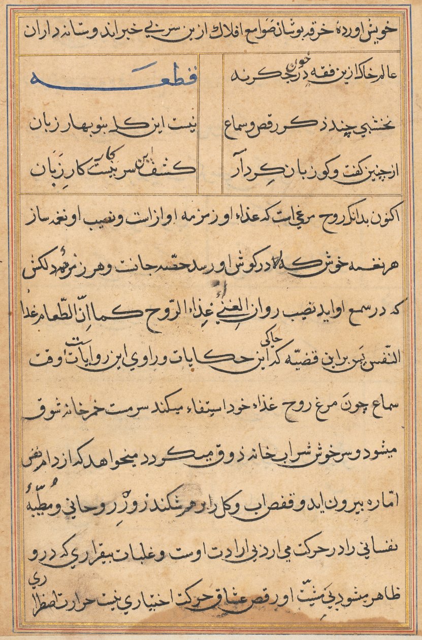 Página de Tales of a Parrot (Tuti-nama): página de texto de Unknown artist