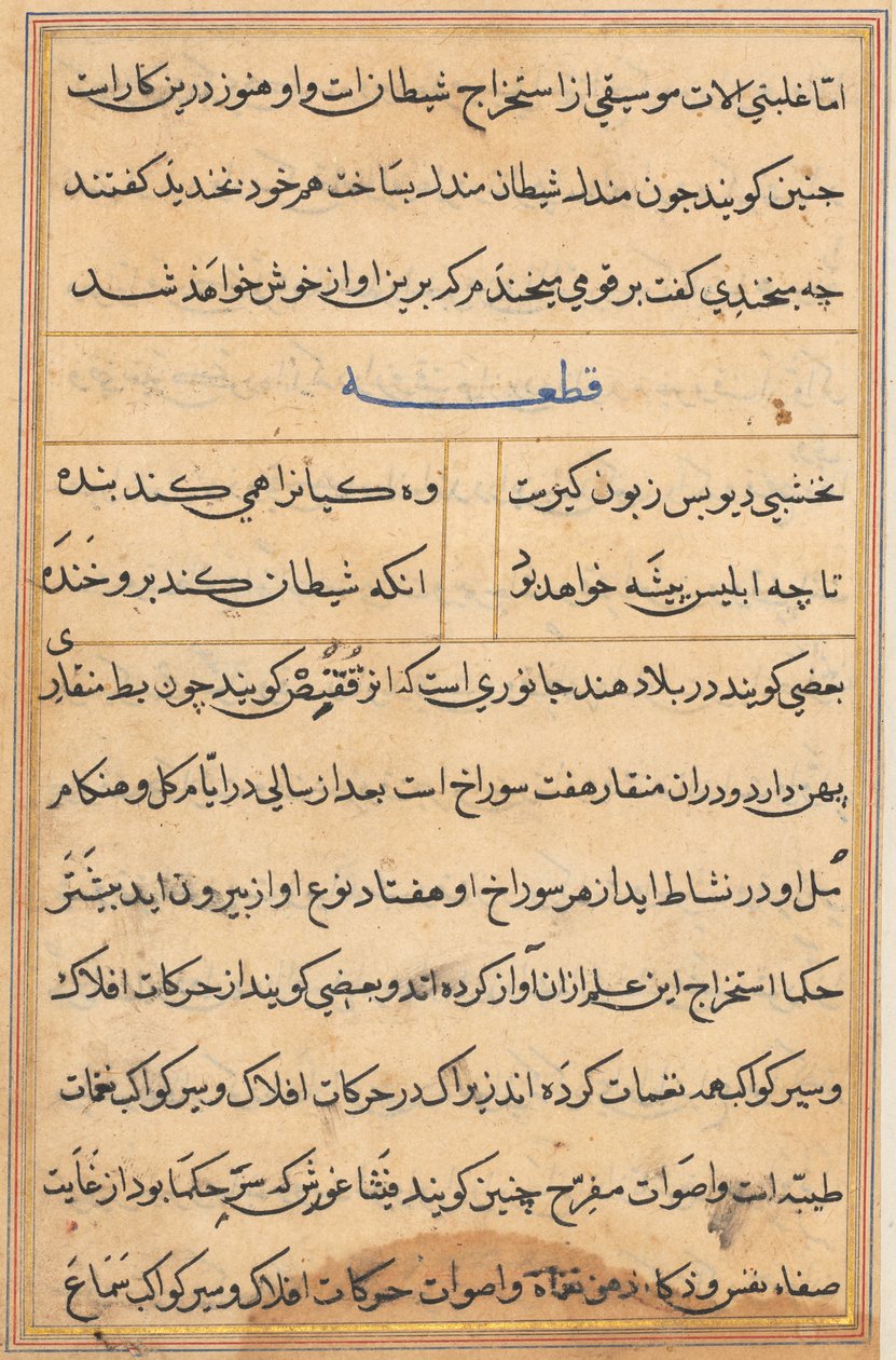 Página de Tales of a Parrot (Tuti-nama): página de texto de Unknown artist