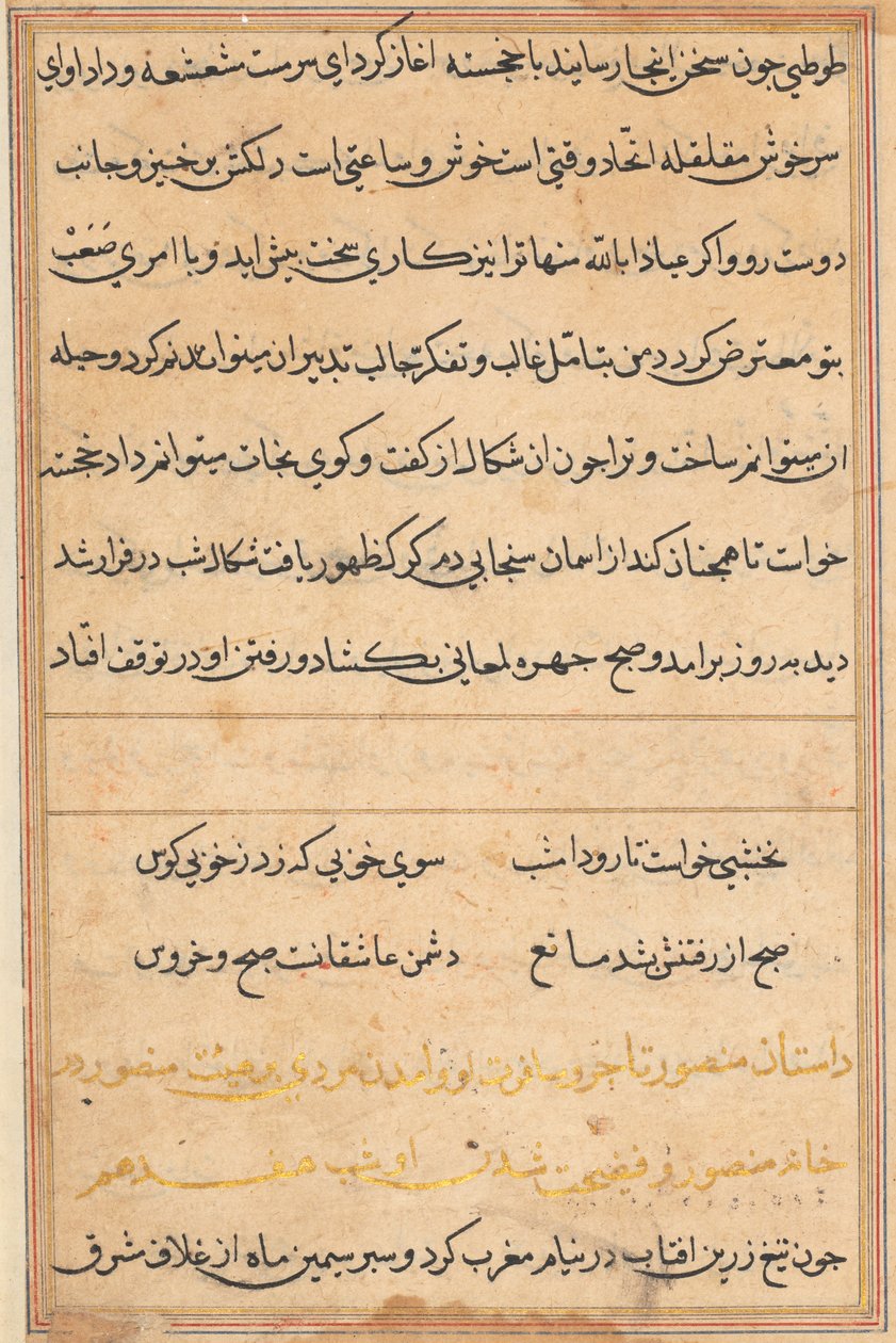 Página de Tales of a Parrot (Tuti-nama): página de texto de Unknown artist