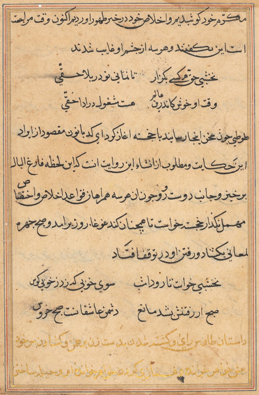 Página de Tales of a Parrot (Tuti-nama): página de texto de Unknown artist