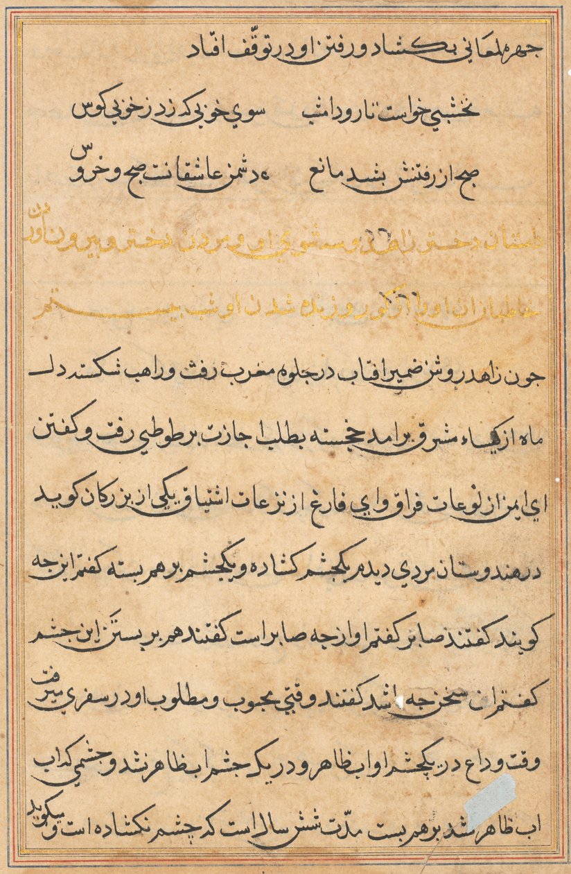 Página de Tales of a Parrot (Tuti-nama): página de texto de Unknown artist