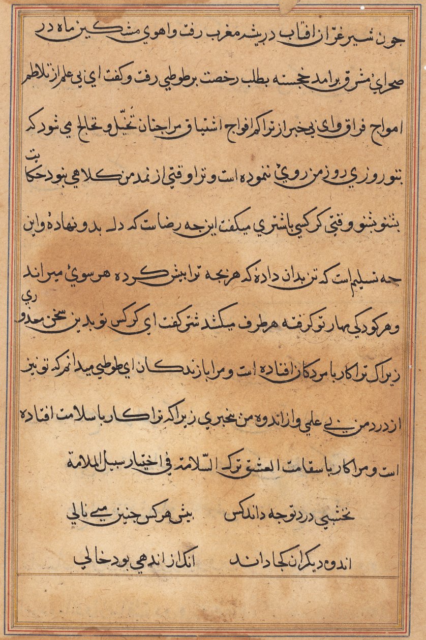 Página de Tales of a Parrot (Tuti-nama): página de texto de Unknown artist