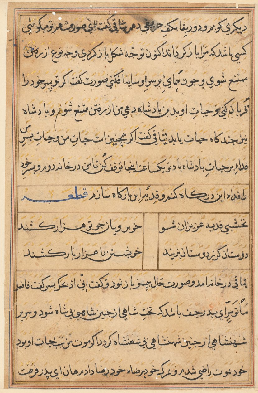 Página de Tales of a Parrot (Tuti-nama): página de texto de Unknown artist