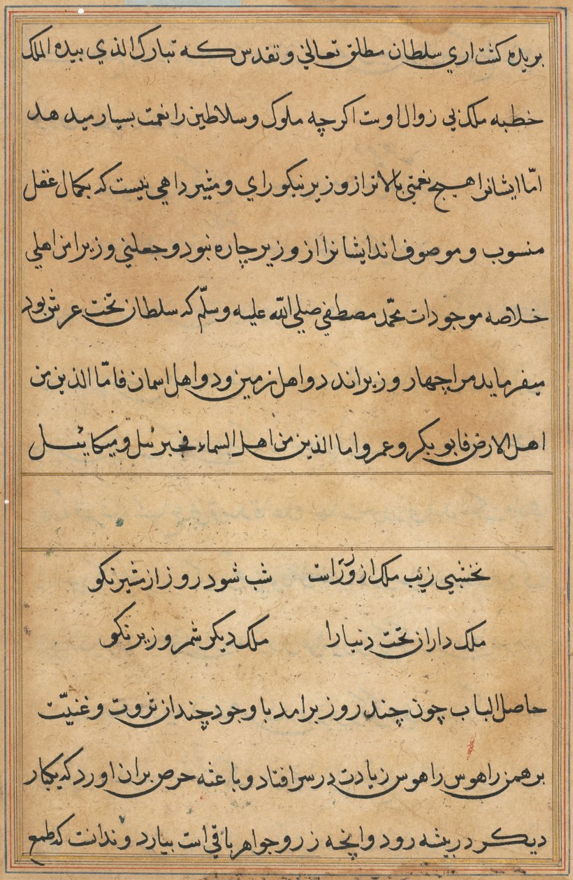 Página de Tales of a Parrot (Tuti-nama): página de texto de Unknown artist
