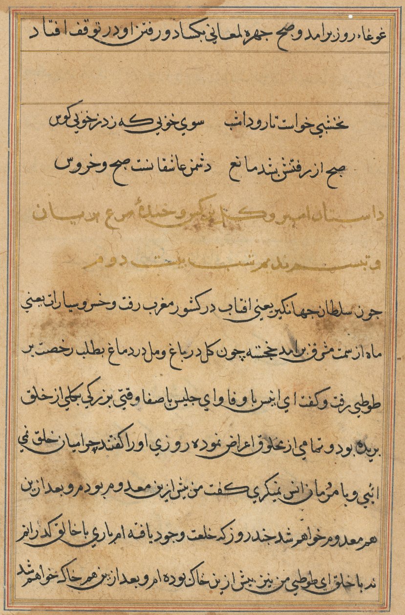Página de Tales of a Parrot (Tuti-nama): página de texto de Unknown artist