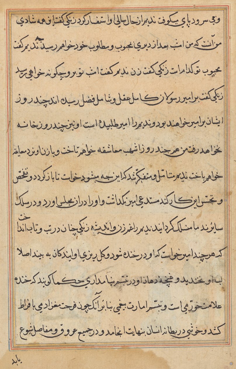 Página de Tales of a Parrot (Tuti-nama): página de texto de Unknown artist