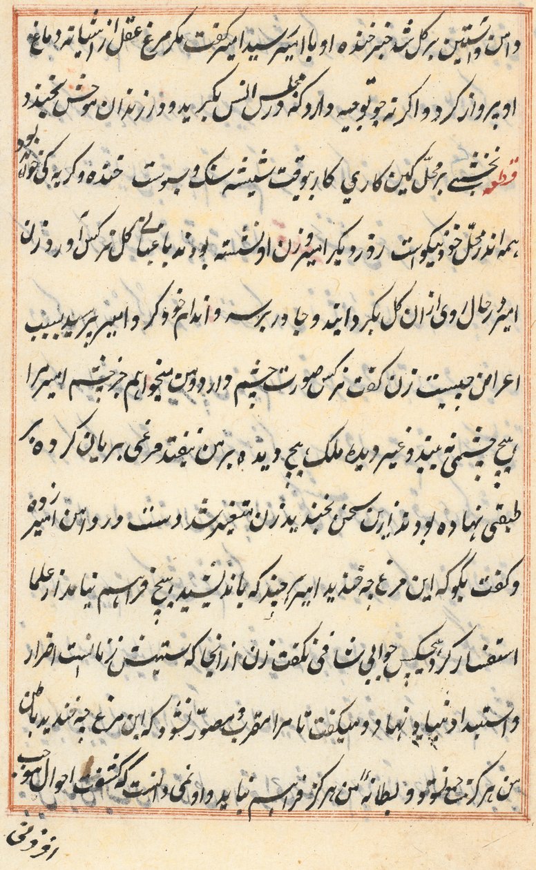 Página de Tales of a Parrot (Tuti-nama): página de texto de Unknown artist