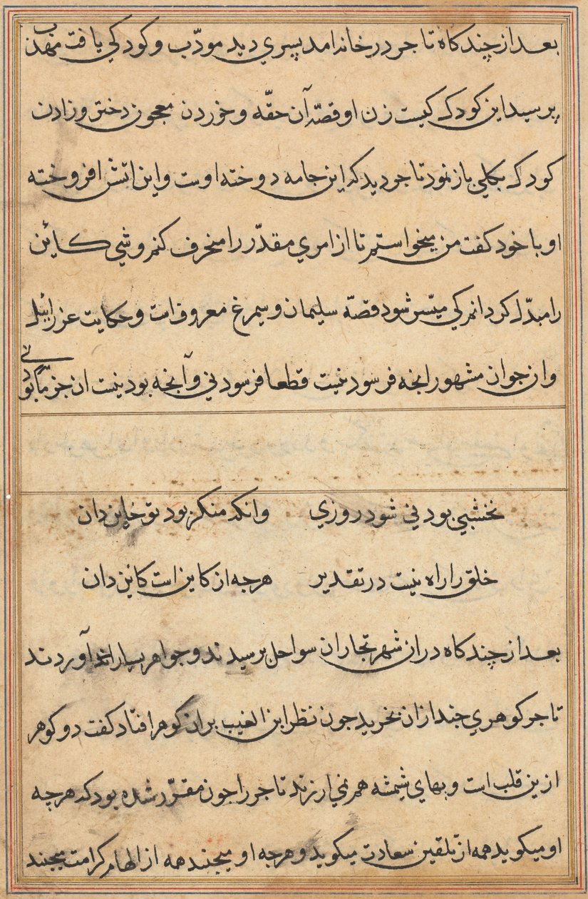 Página de Tales of a Parrot (Tuti-nama): página de texto de Unknown artist