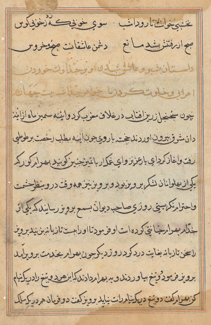 Página de Tales of a Parrot (Tuti-nama): página de texto de Unknown artist