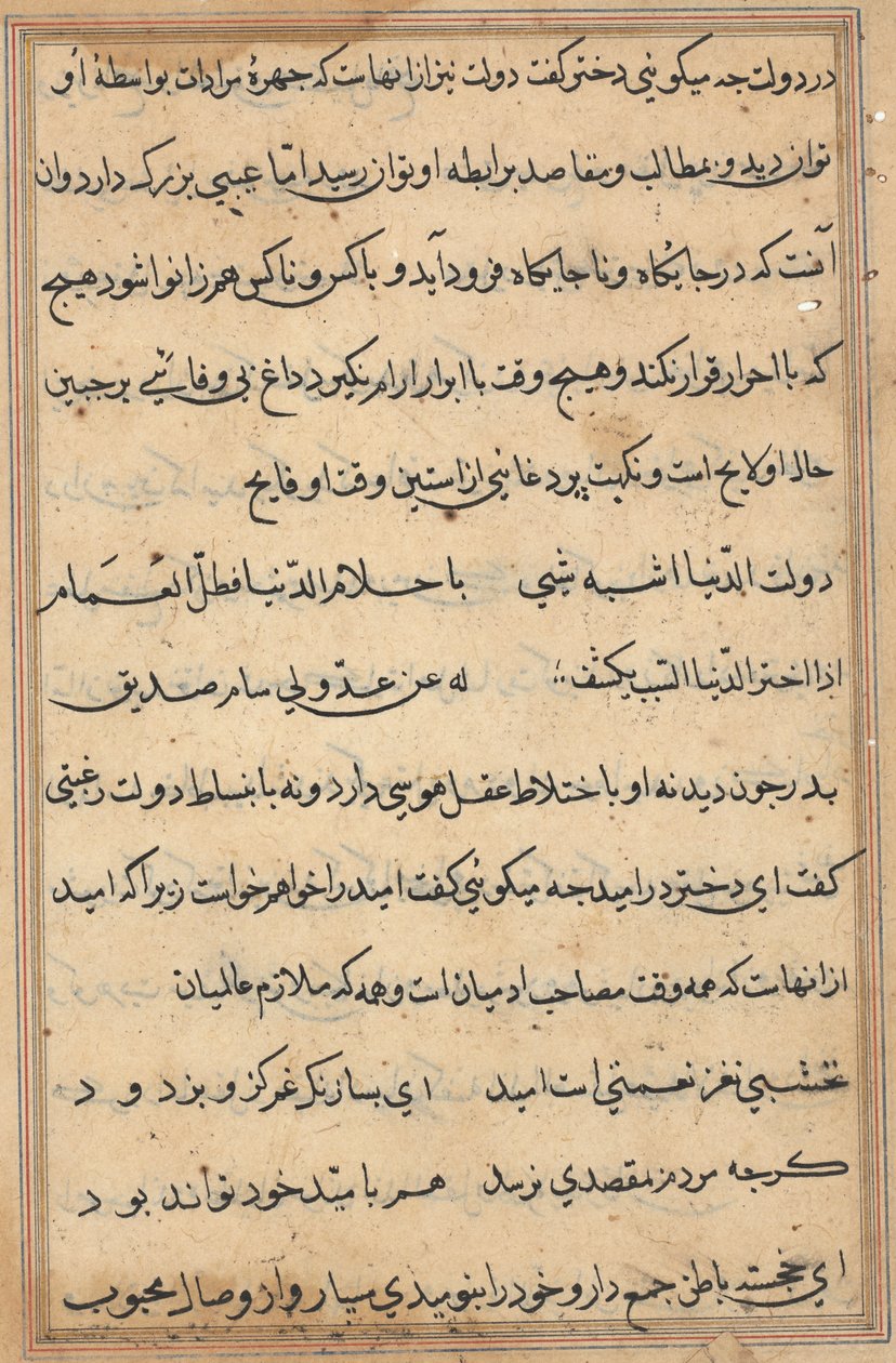 Página de Tales of a Parrot (Tuti-nama): página de texto de Unknown artist