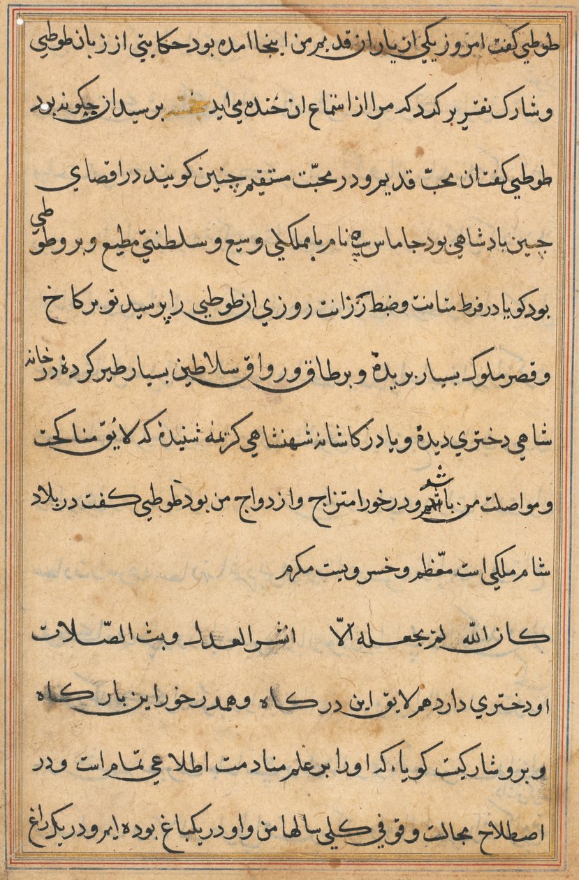 Página de Tales of a Parrot (Tuti-nama): página de texto de Unknown artist