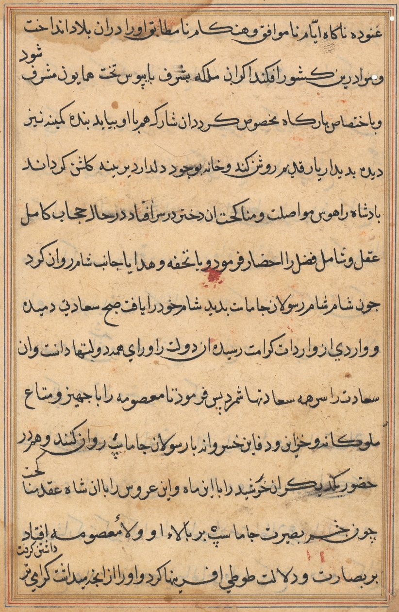 Página de Tales of a Parrot (Tuti-nama): página de texto de Unknown artist