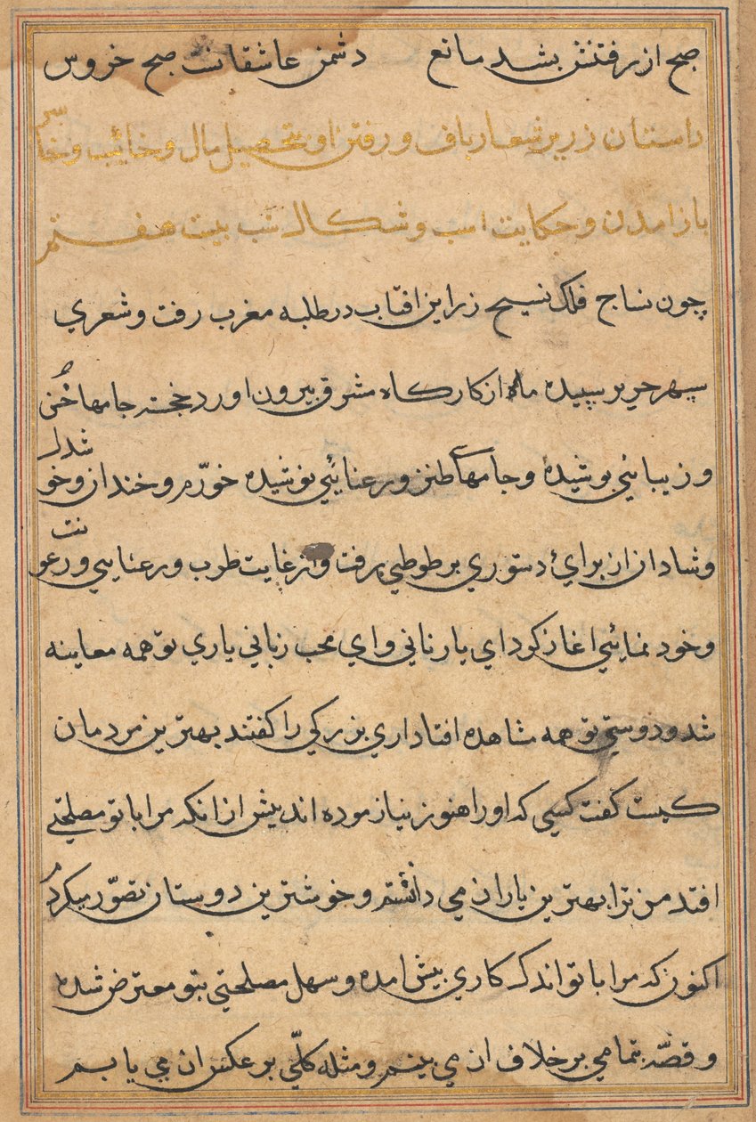 Página de Tales of a Parrot (Tuti-nama): página de texto de Unknown artist