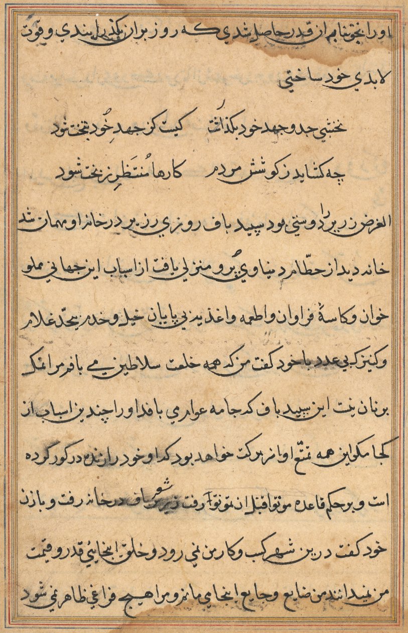 Página de Tales of a Parrot (Tuti-nama): página de texto de Unknown artist