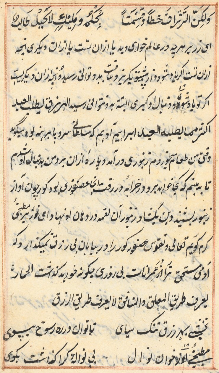 Página de Tales of a Parrot (Tuti-nama): página de texto de Unknown artist
