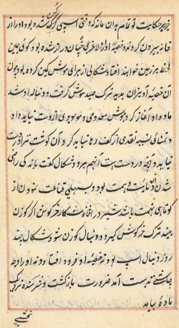 Página de Tales of a Parrot (Tuti-nama): página de texto de Unknown artist