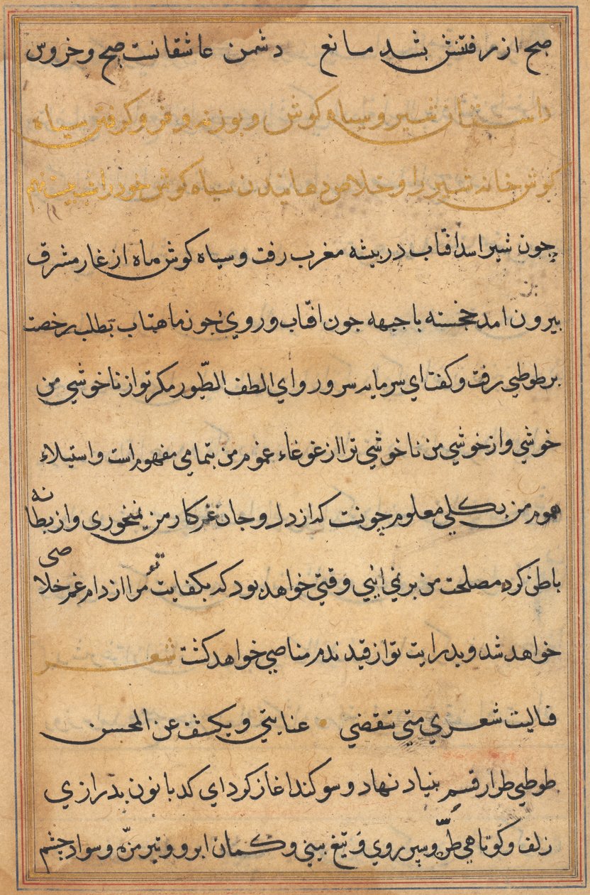 Página de Tales of a Parrot (Tuti-nama): página de texto de Unknown artist