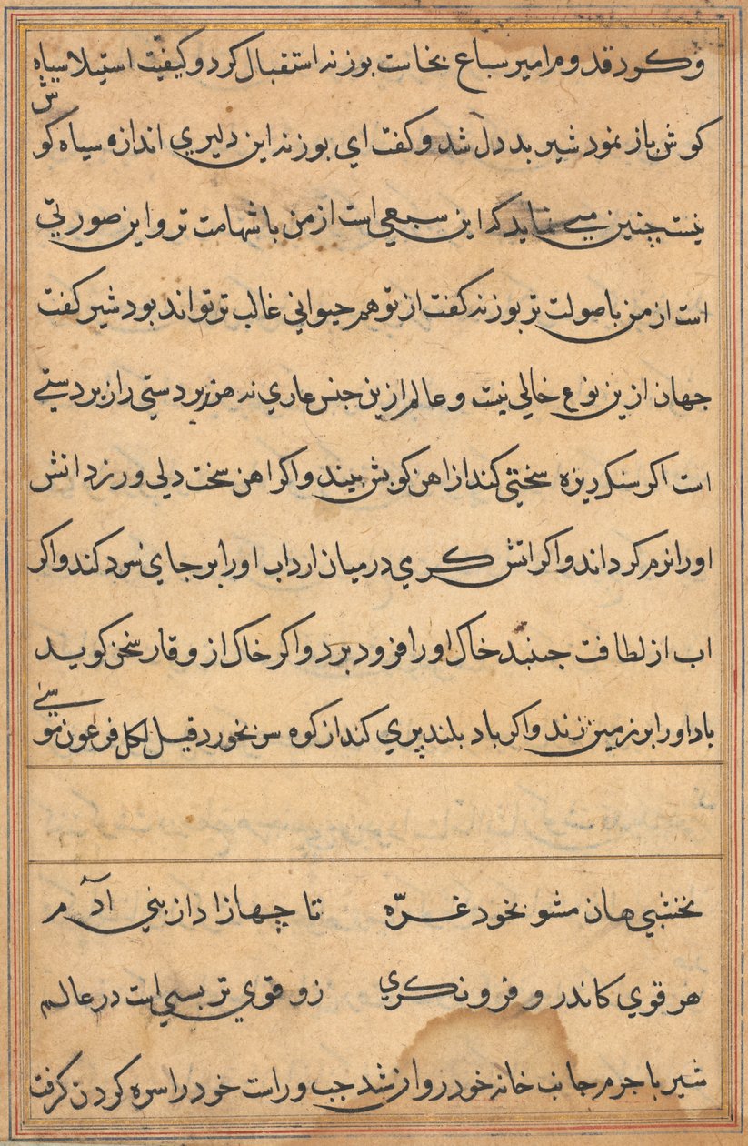 Página de Tales of a Parrot (Tuti-nama): página de texto de Unknown artist